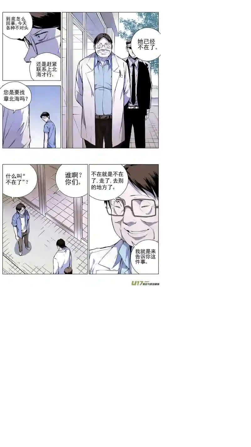 雏蜂125:番外篇11