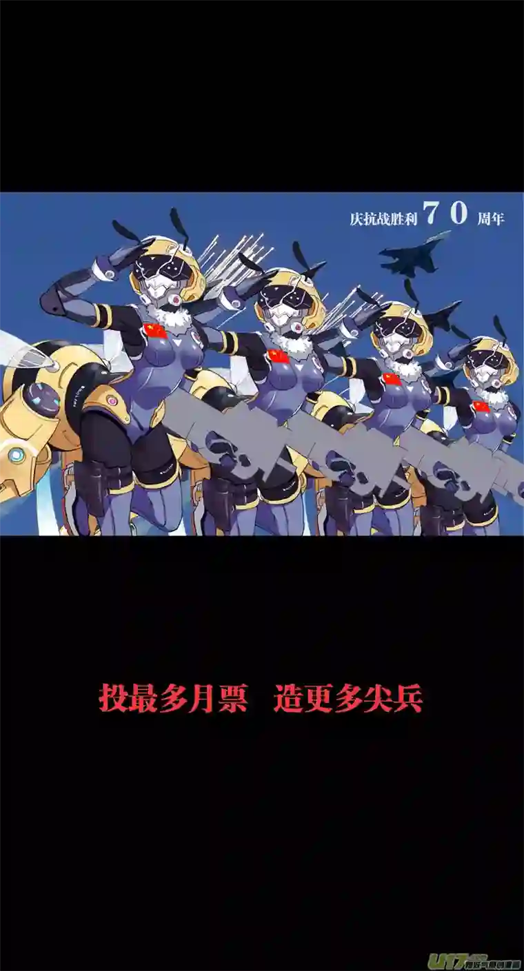 雏蜂125:番外篇11
