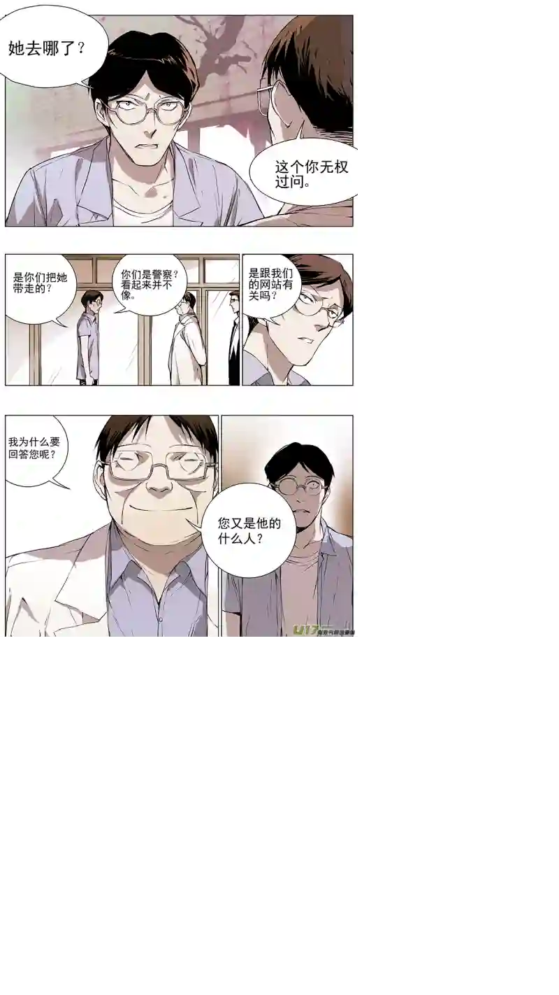 雏蜂125:番外篇11