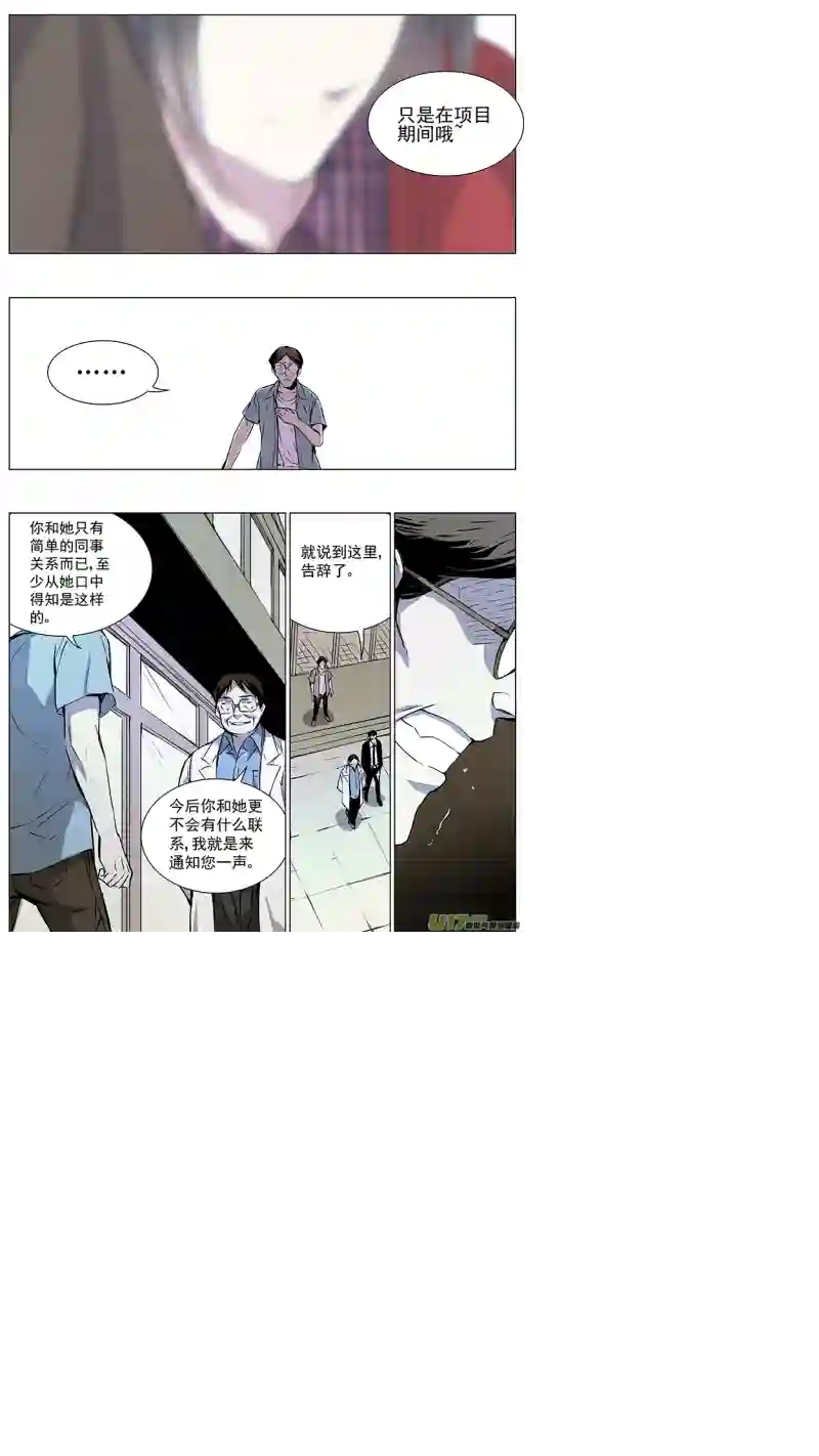 雏蜂125:番外篇11