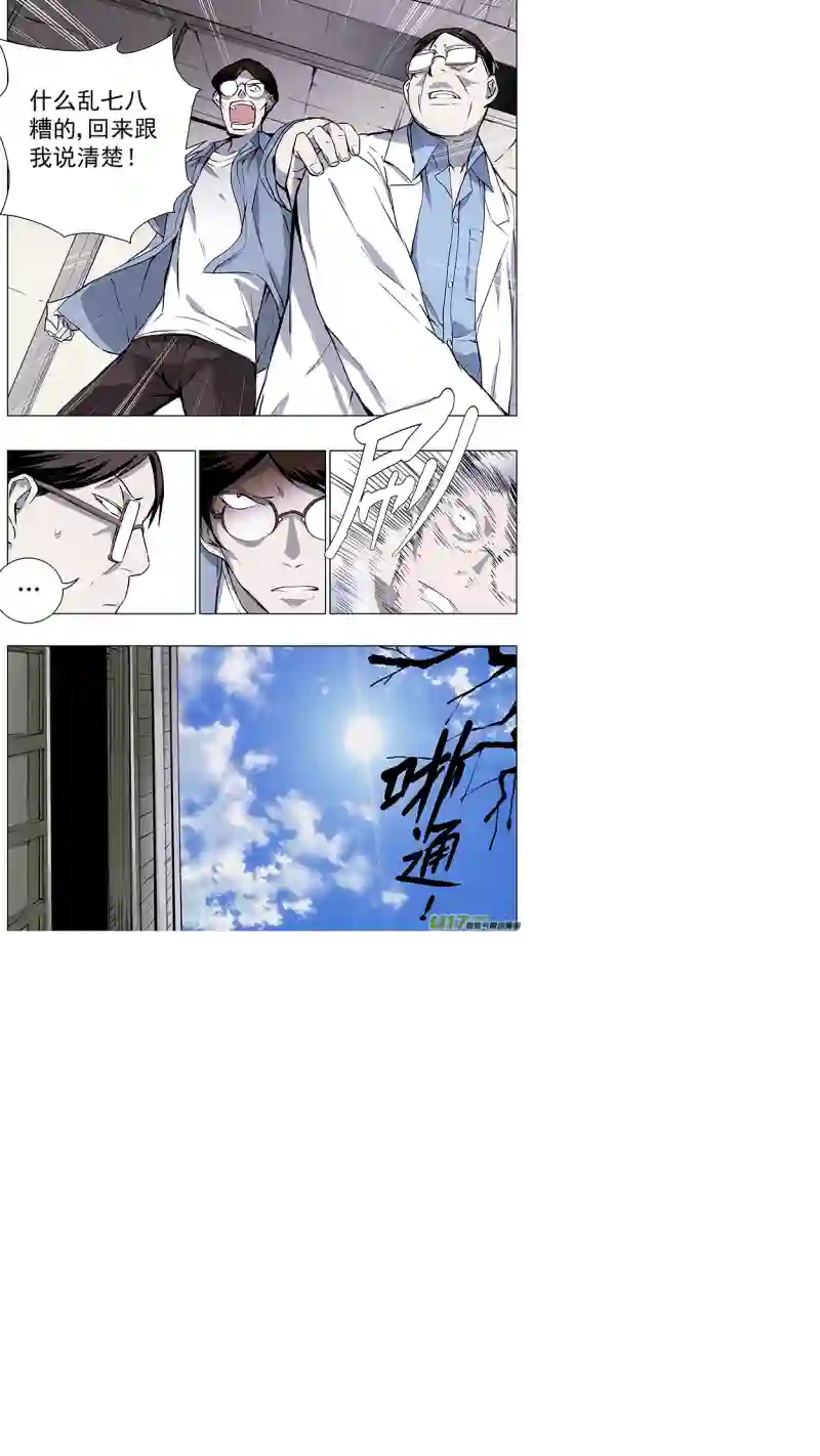雏蜂125:番外篇11