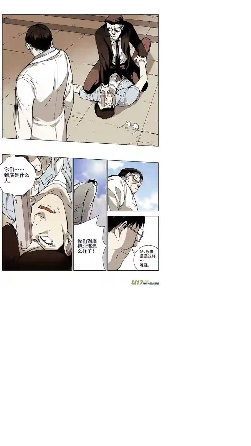 雏蜂125:番外篇11