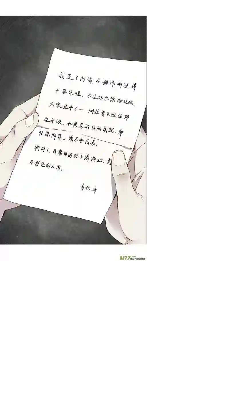 雏蜂125:番外篇11