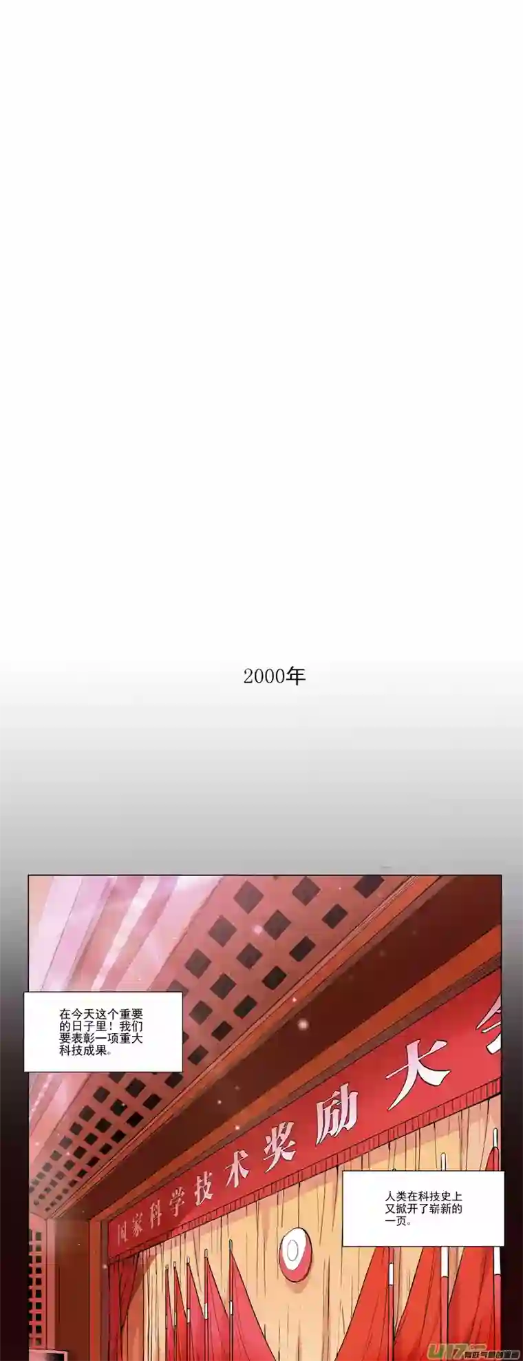 雏蜂126:番外篇12
