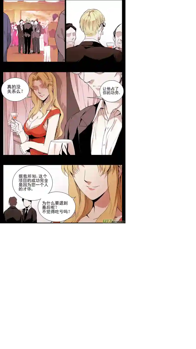 雏蜂126:番外篇12