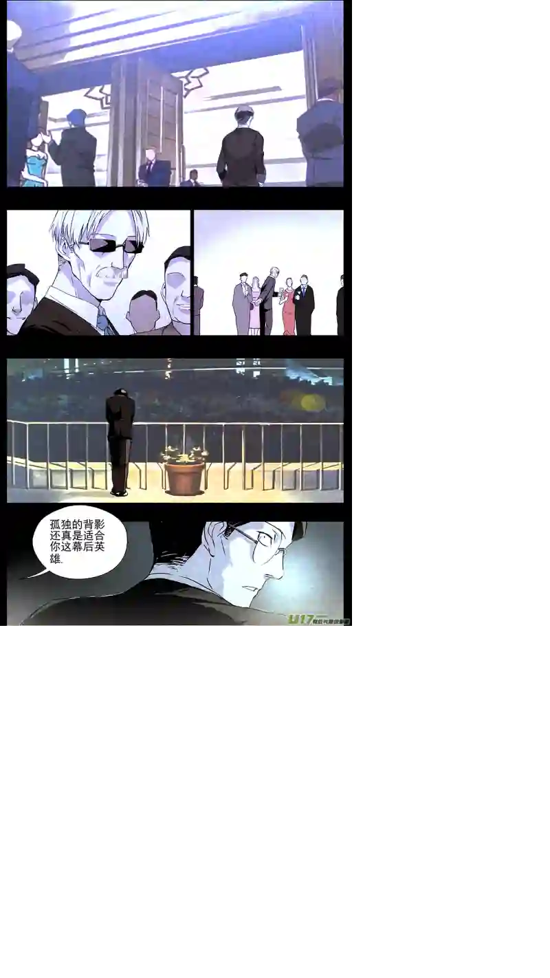 雏蜂126:番外篇12