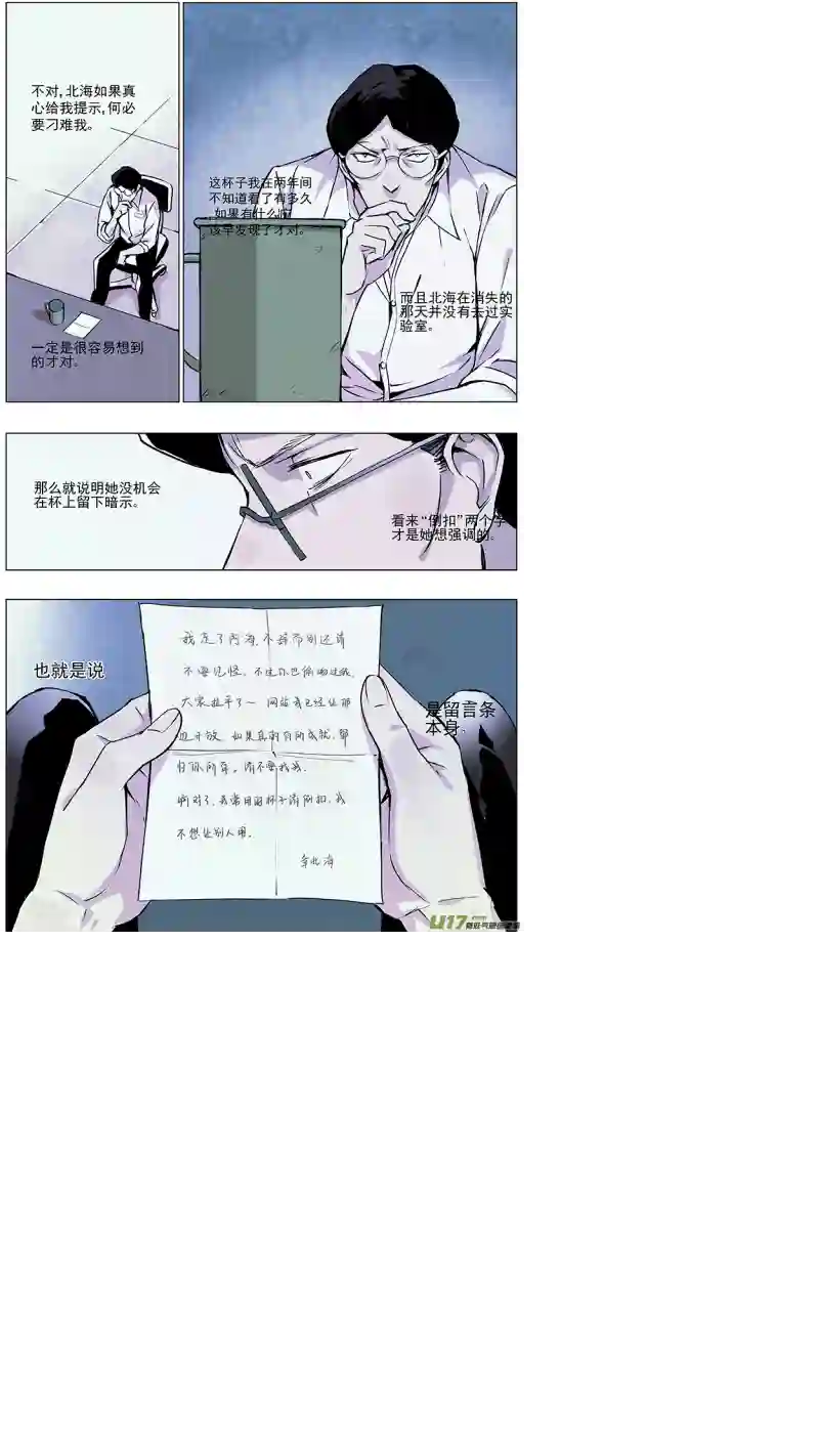 雏蜂127:番外篇13