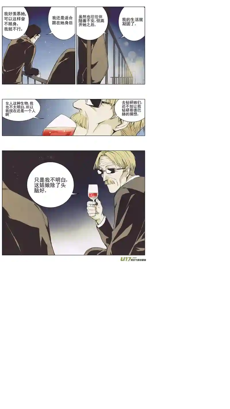 雏蜂127:番外篇13
