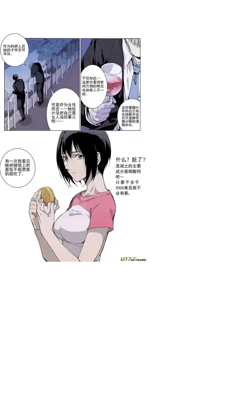 雏蜂127:番外篇13