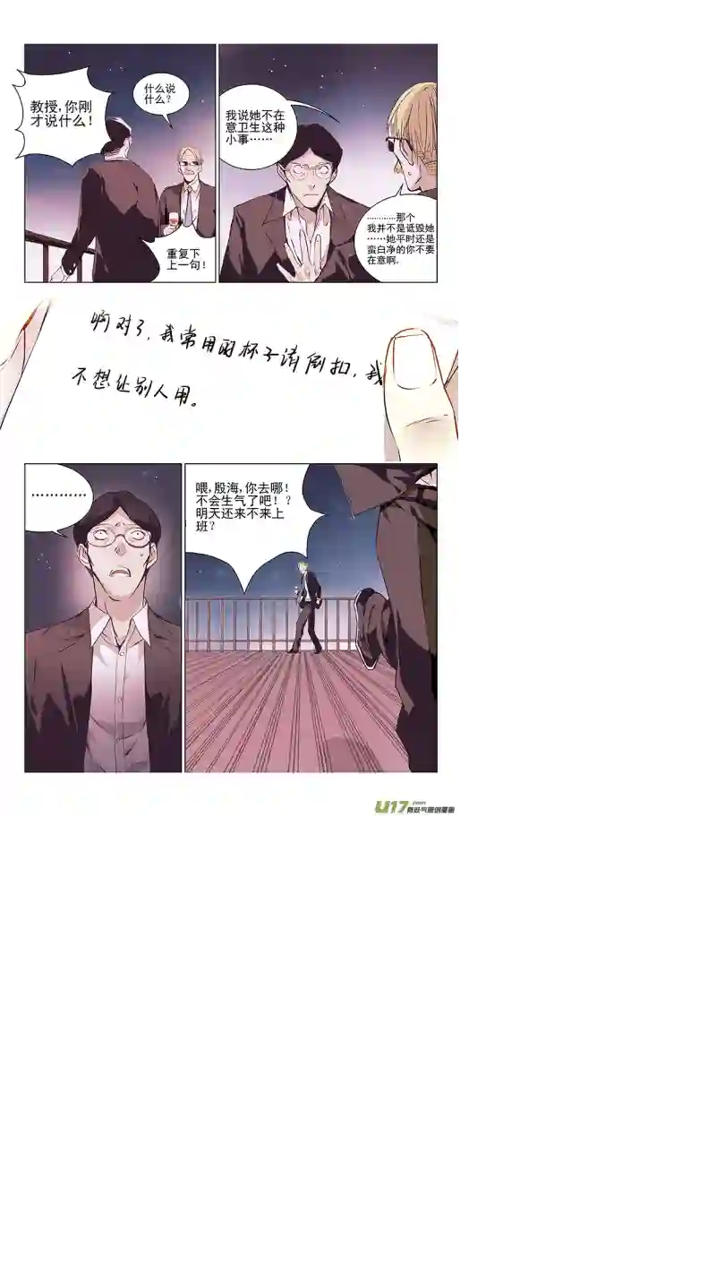 雏蜂127:番外篇13