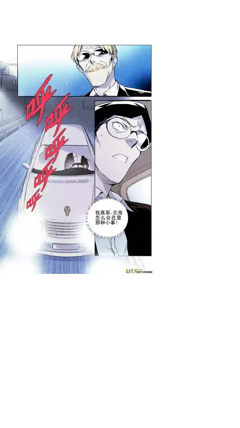 雏蜂127:番外篇13