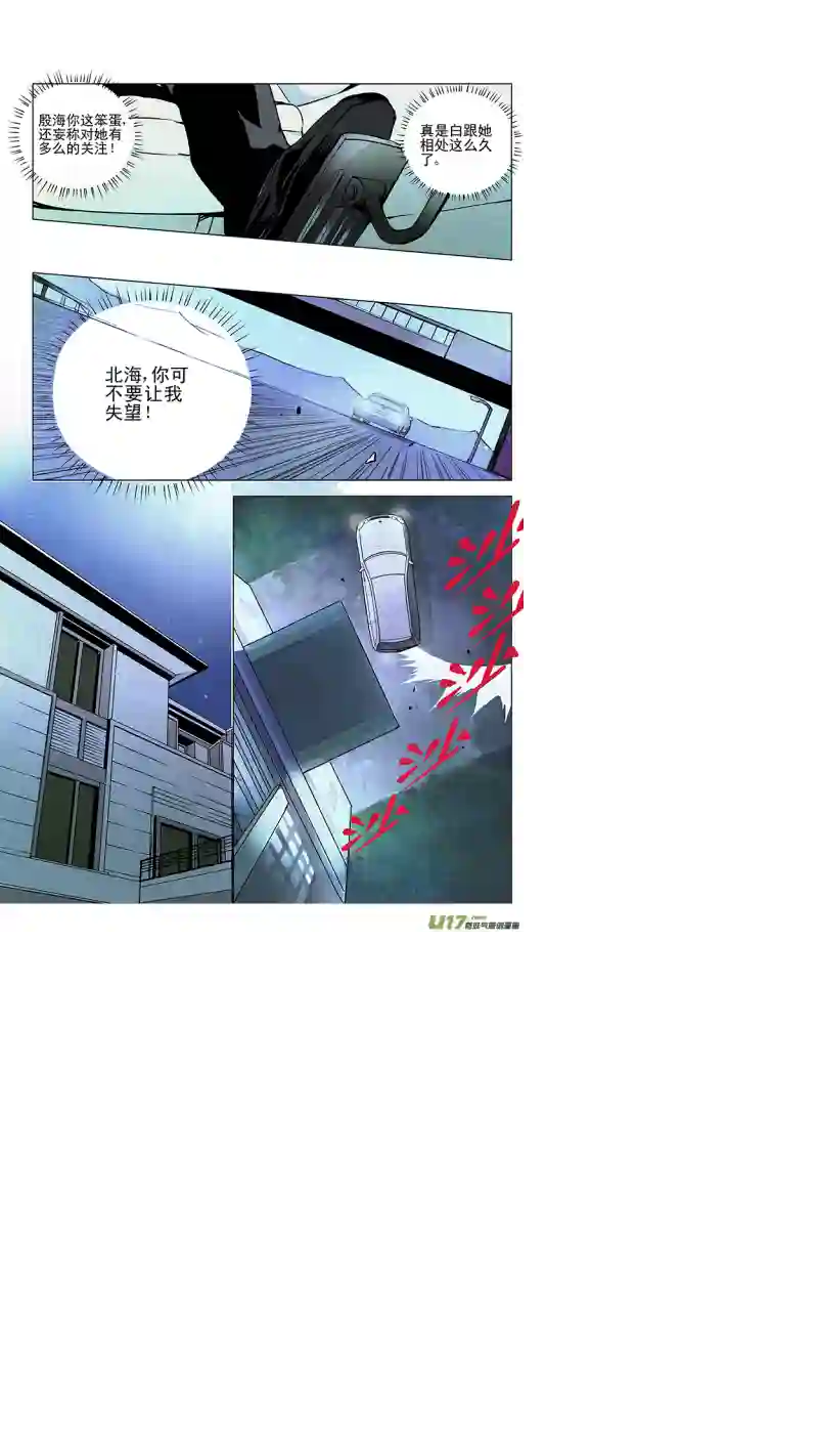 雏蜂127:番外篇13