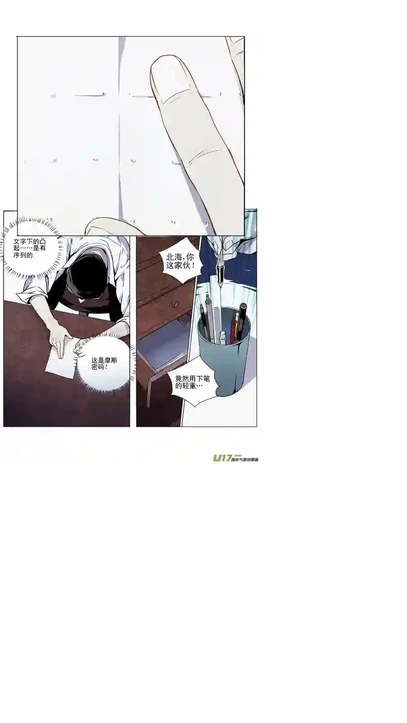 雏蜂128:番外篇14
