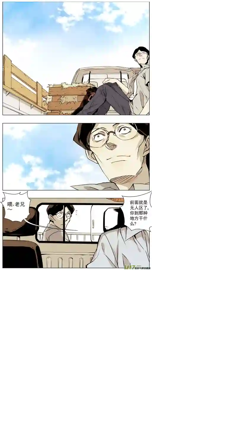 雏蜂128:番外篇14