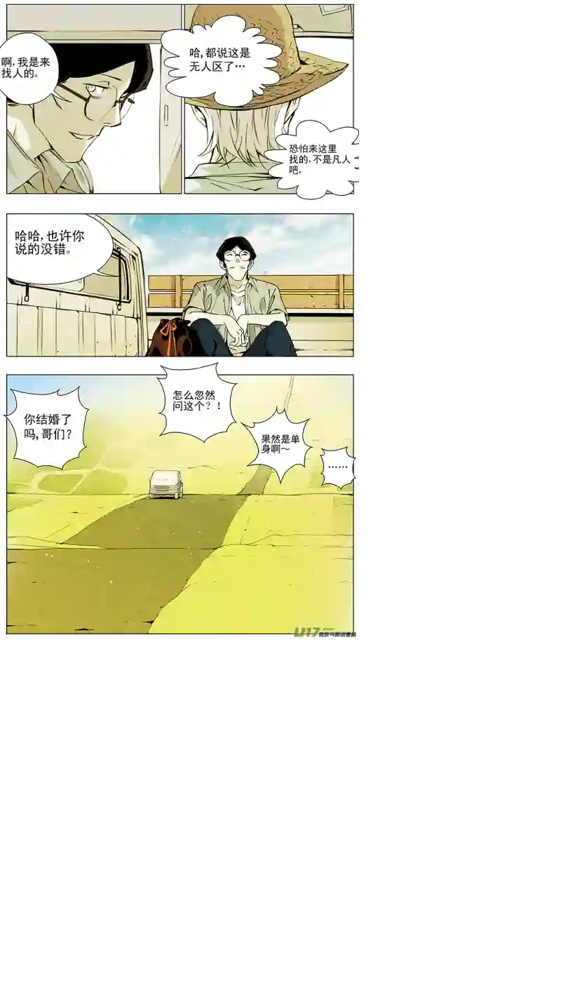 雏蜂128:番外篇14