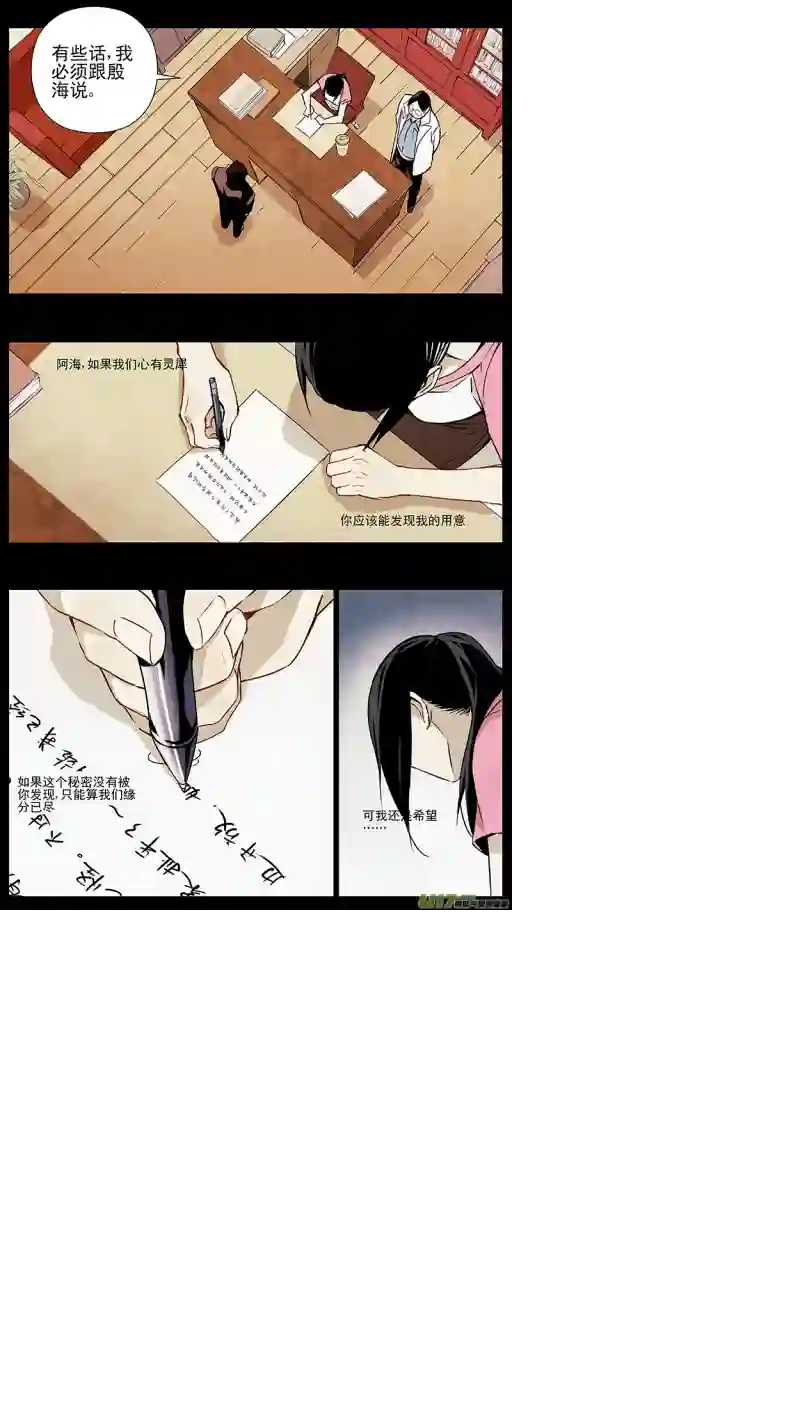雏蜂128:番外篇14