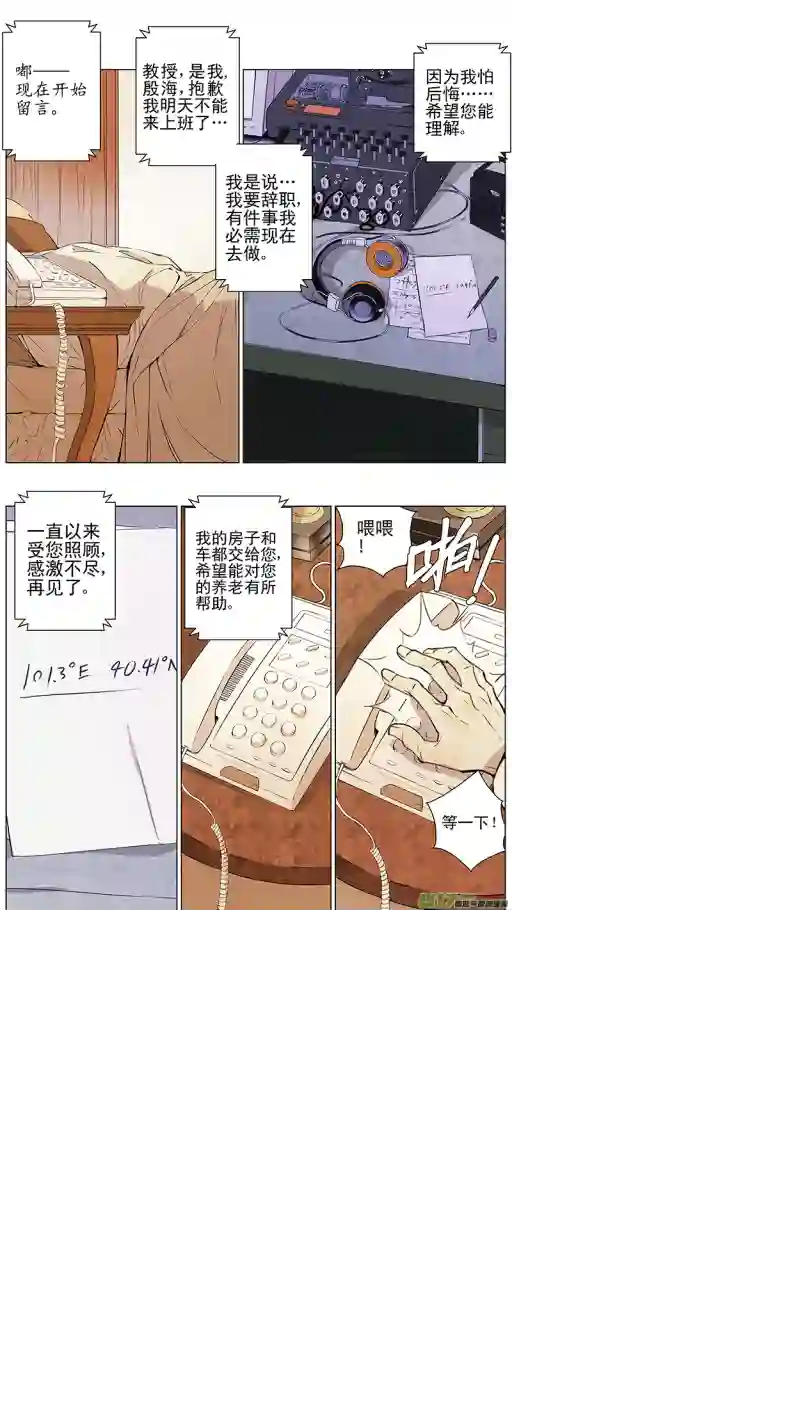 雏蜂128:番外篇14