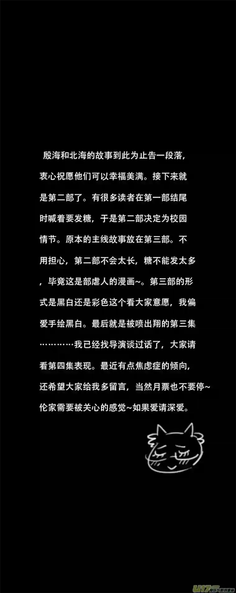 雏蜂129:番外篇（终）