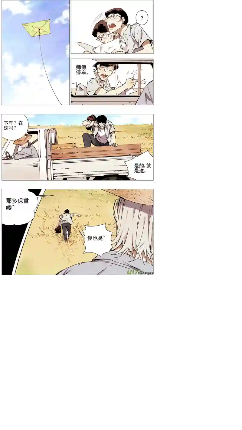 雏蜂129:番外篇（终）