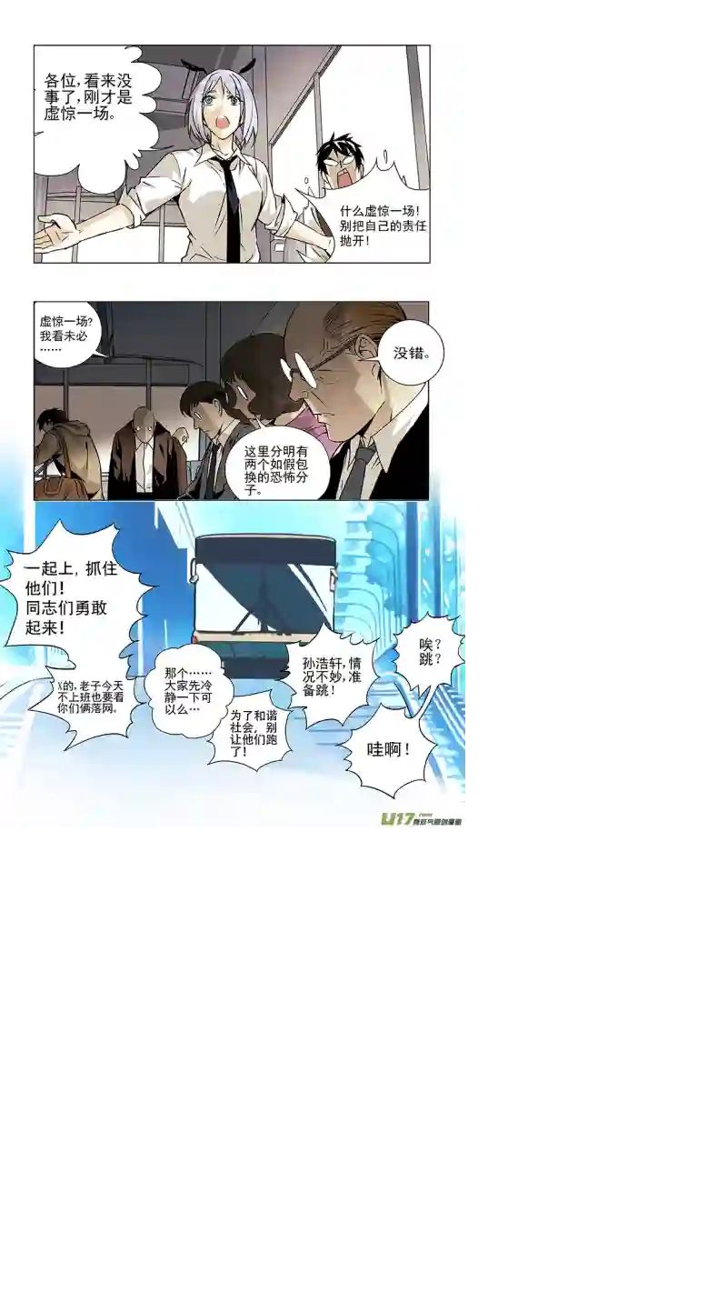 雏蜂131:小猫的屁股同样摸不得（下）