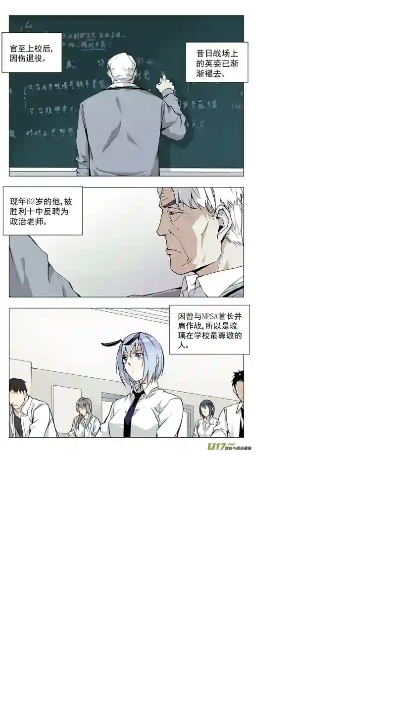 雏蜂132:你的后背 我来捍卫（上）