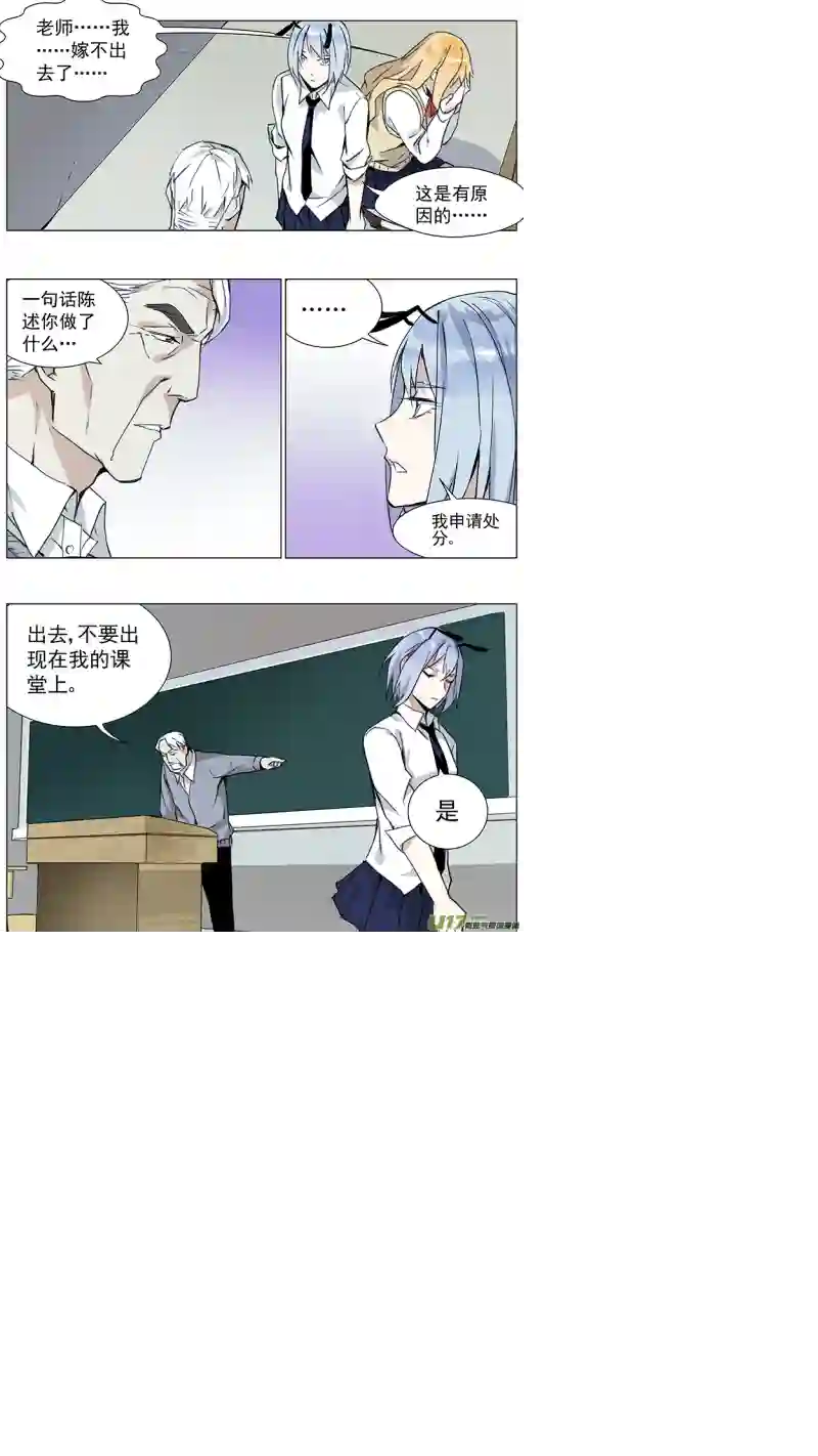 雏蜂132:你的后背 我来捍卫（上）