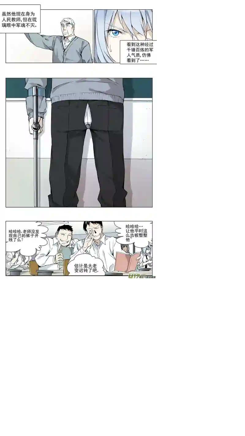 雏蜂132:你的后背 我来捍卫（上）