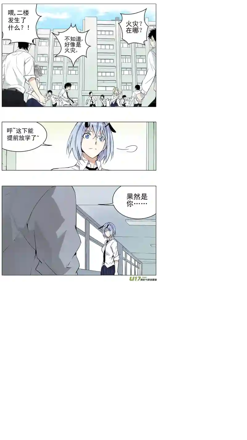 雏蜂133:你的后背 我来捍卫（中）