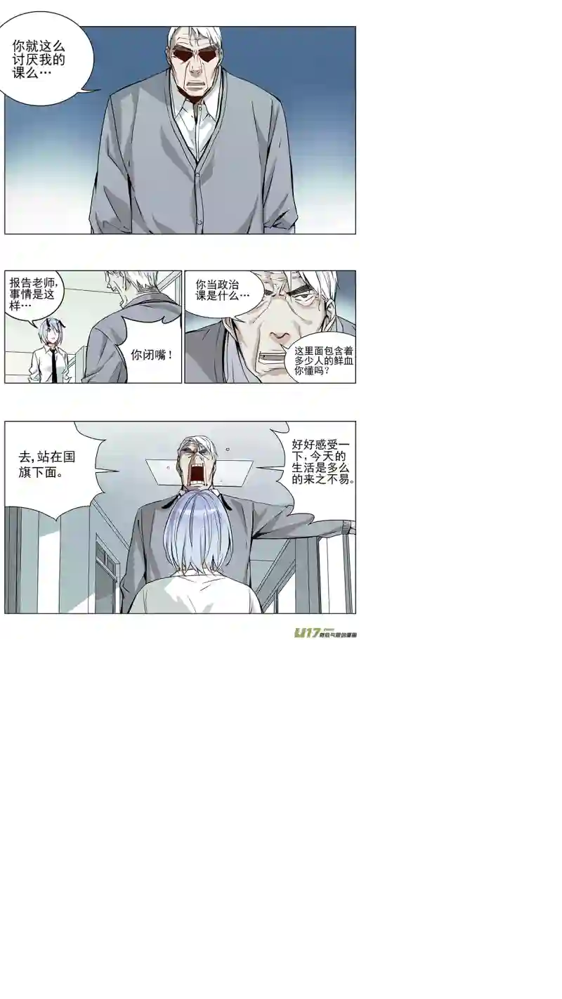 雏蜂133:你的后背 我来捍卫（中）