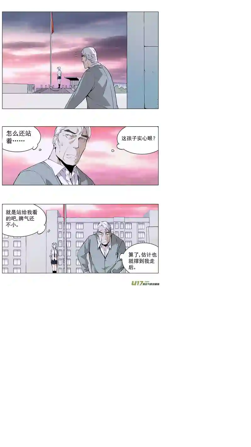 雏蜂133:你的后背 我来捍卫（中）