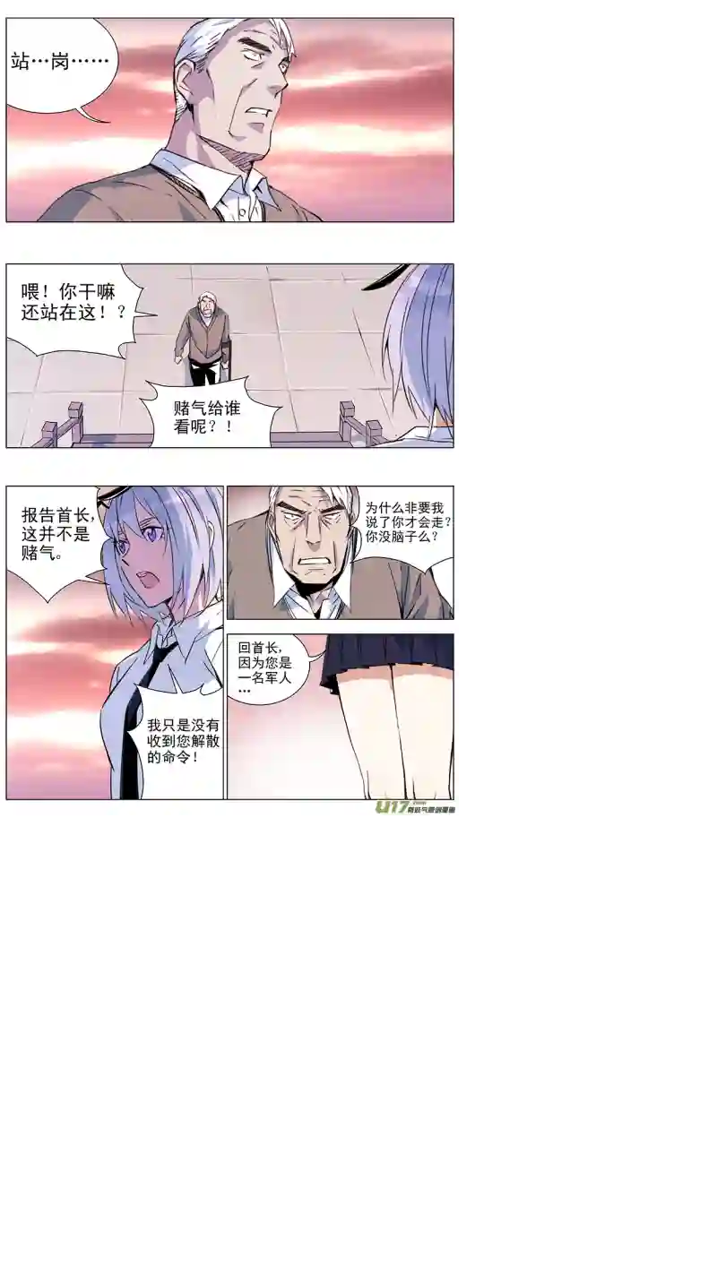 雏蜂134:你的后背 我来捍卫（中下）