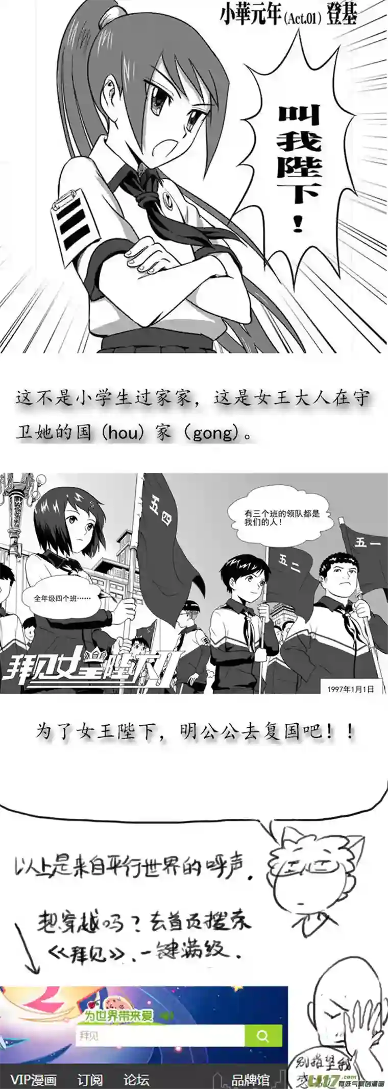 雏蜂134:你的后背 我来捍卫（中下）