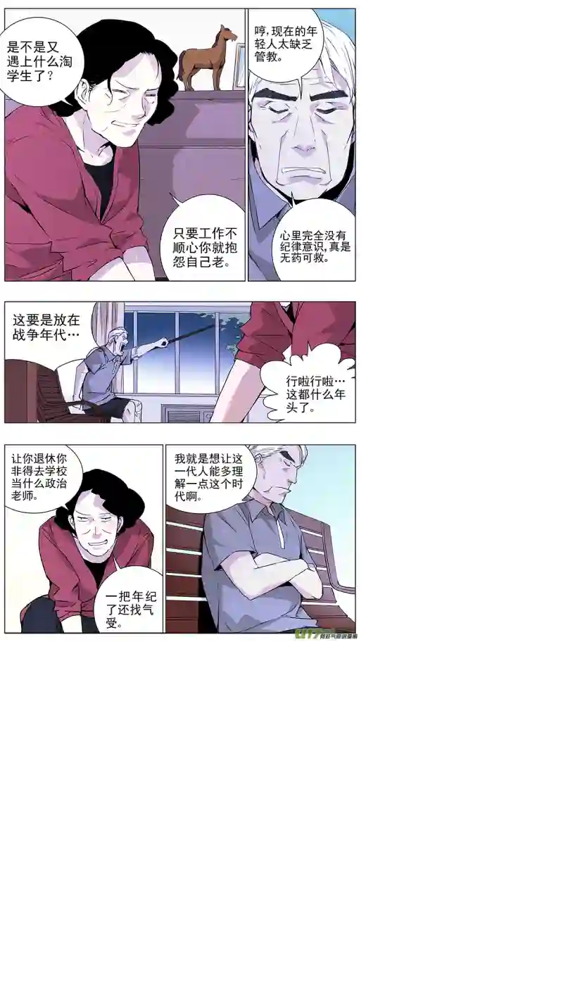 雏蜂134:你的后背 我来捍卫（中下）