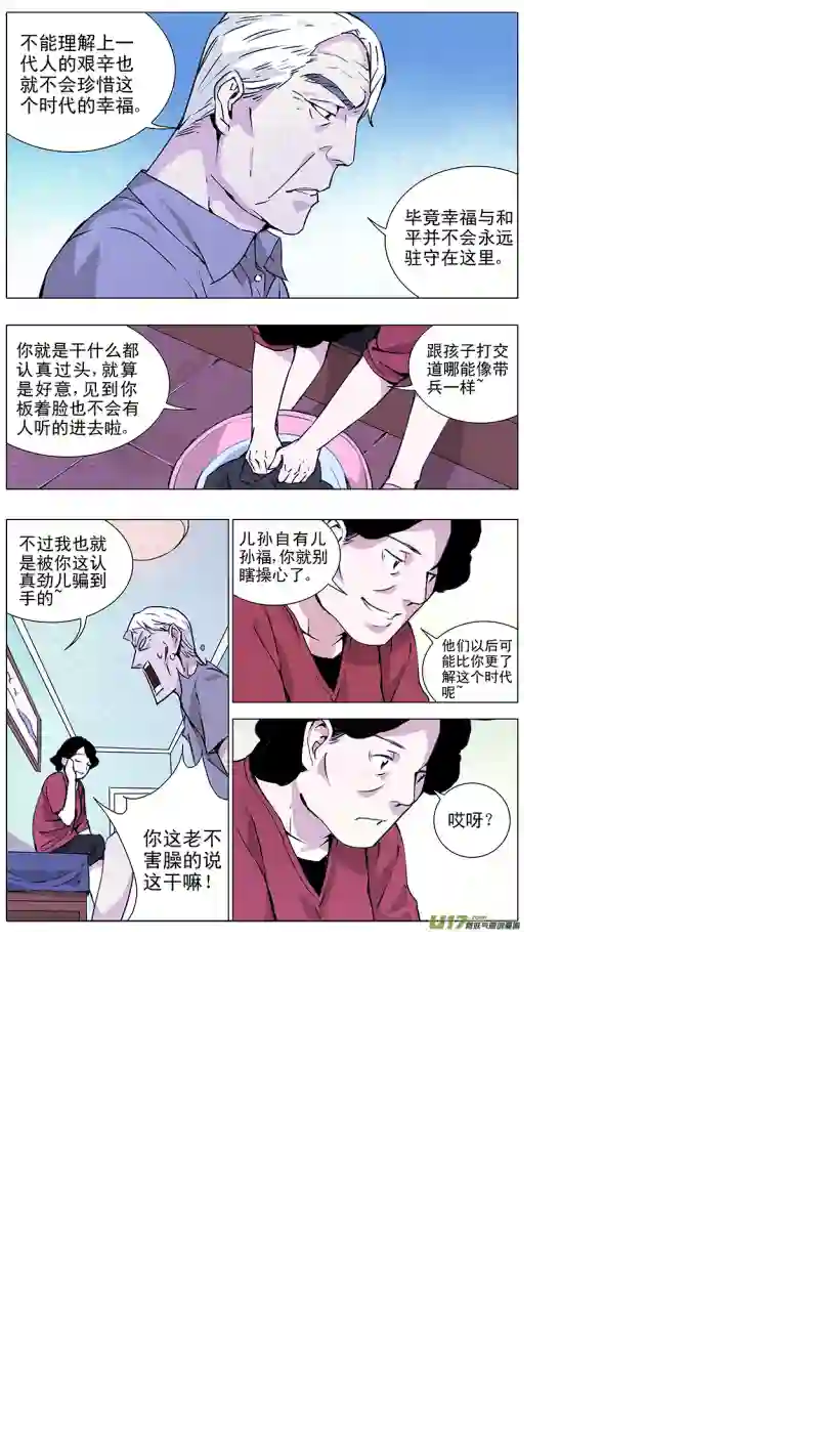 雏蜂134:你的后背 我来捍卫（中下）