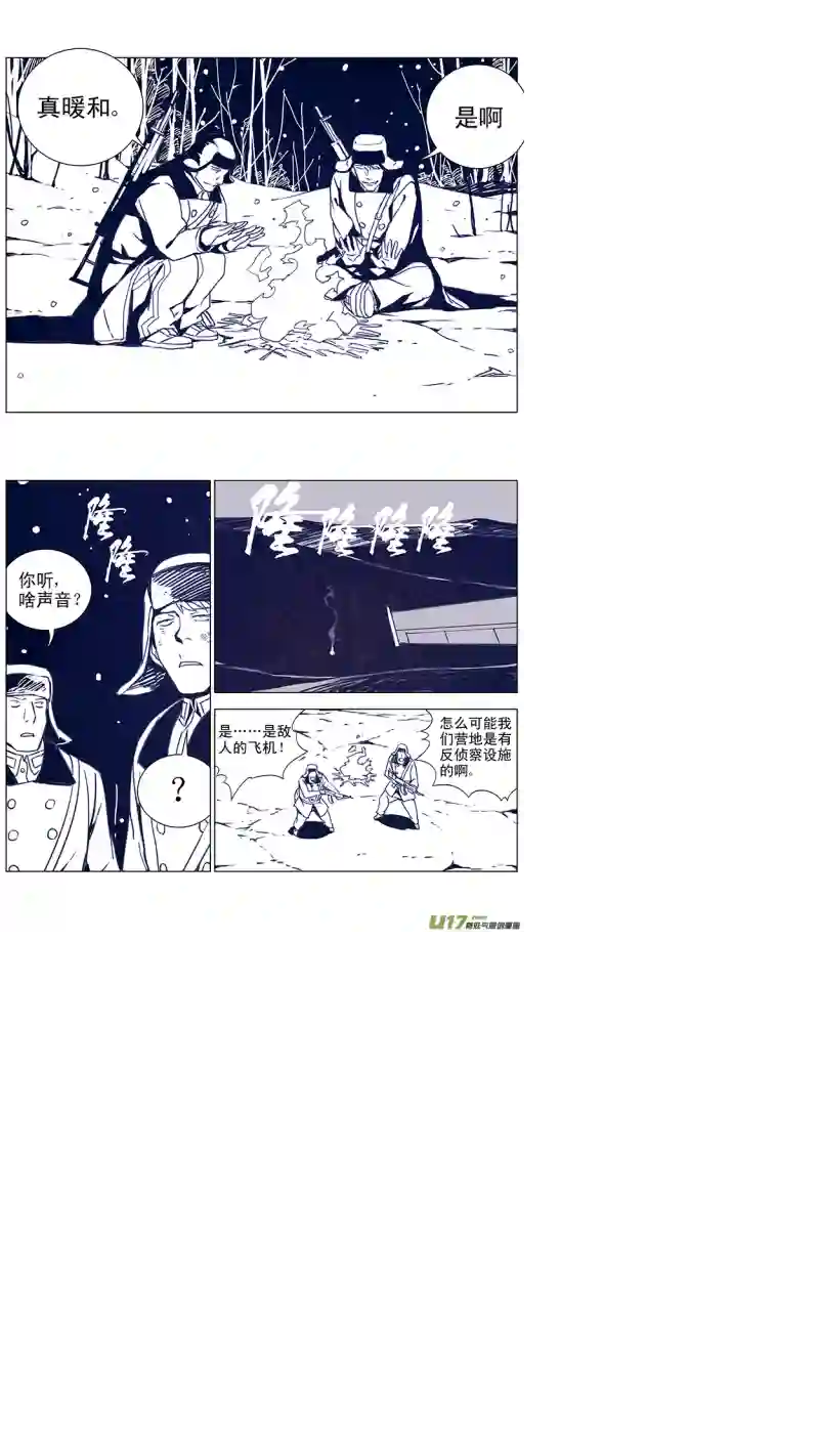 雏蜂135:你的后背 我来捍卫（下）