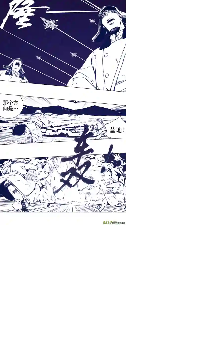 雏蜂135:你的后背 我来捍卫（下）