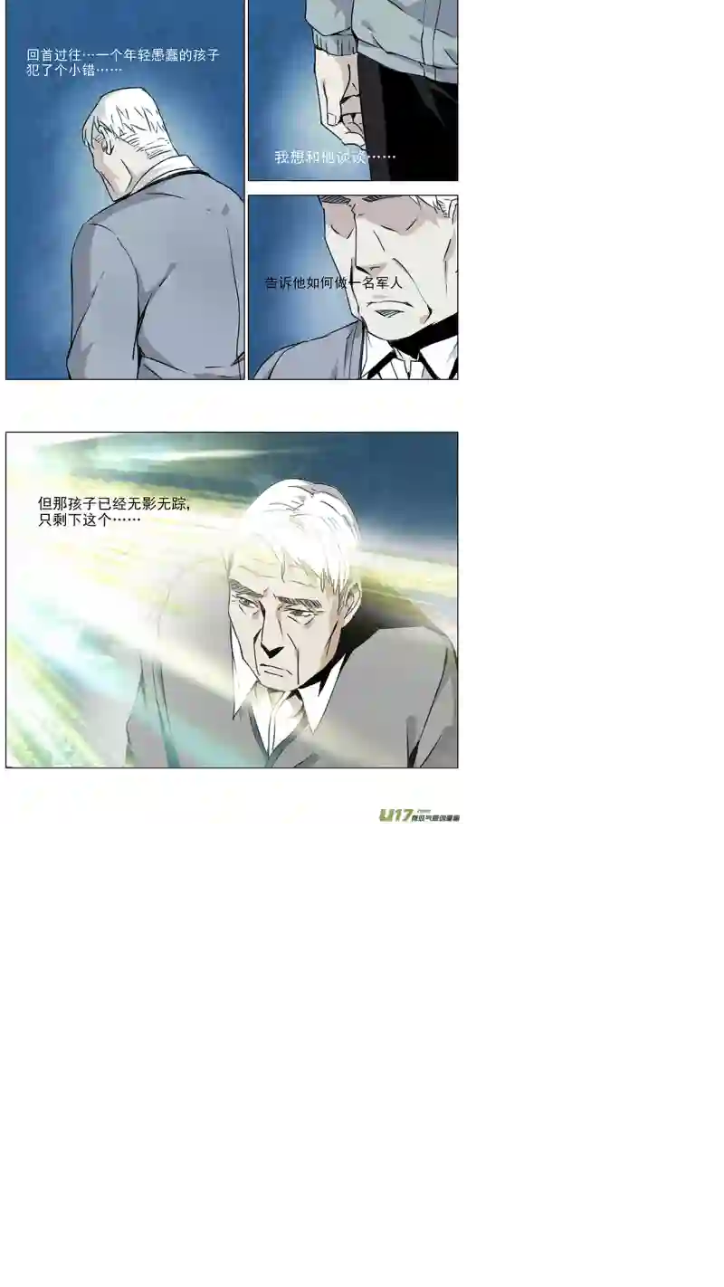 雏蜂135:你的后背 我来捍卫（下）