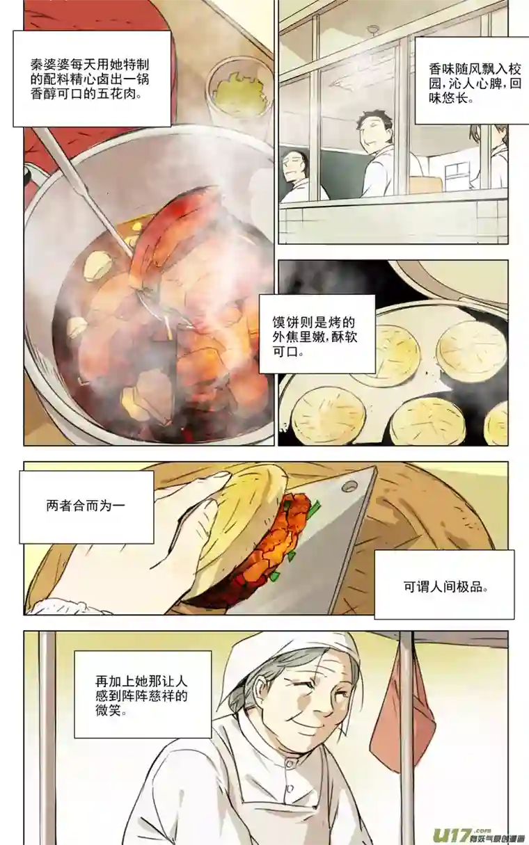 雏蜂136:舌尖上的战争（上）