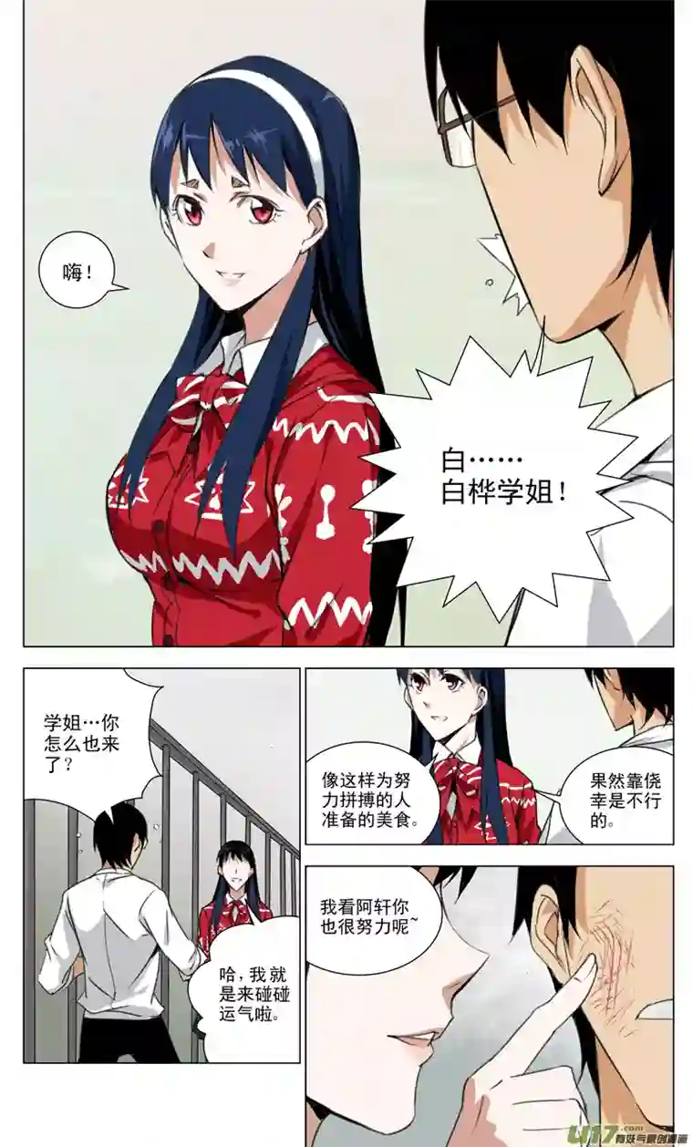雏蜂136:舌尖上的战争（上）