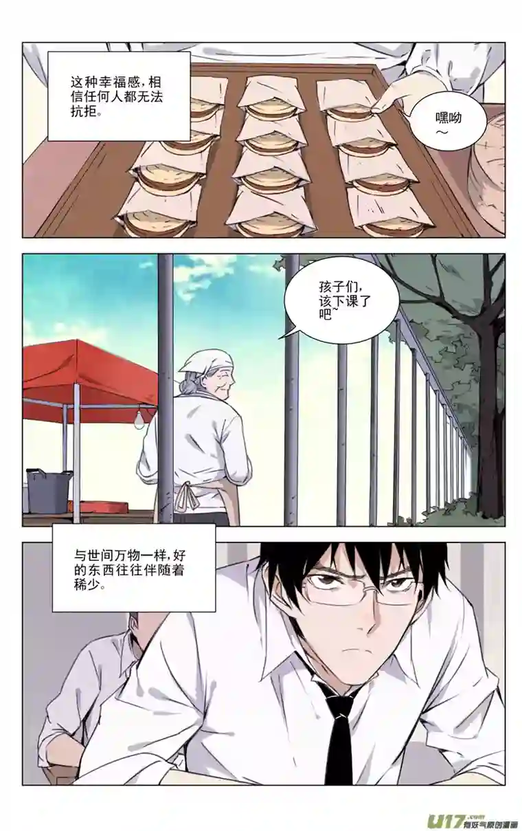 雏蜂136:舌尖上的战争（上）