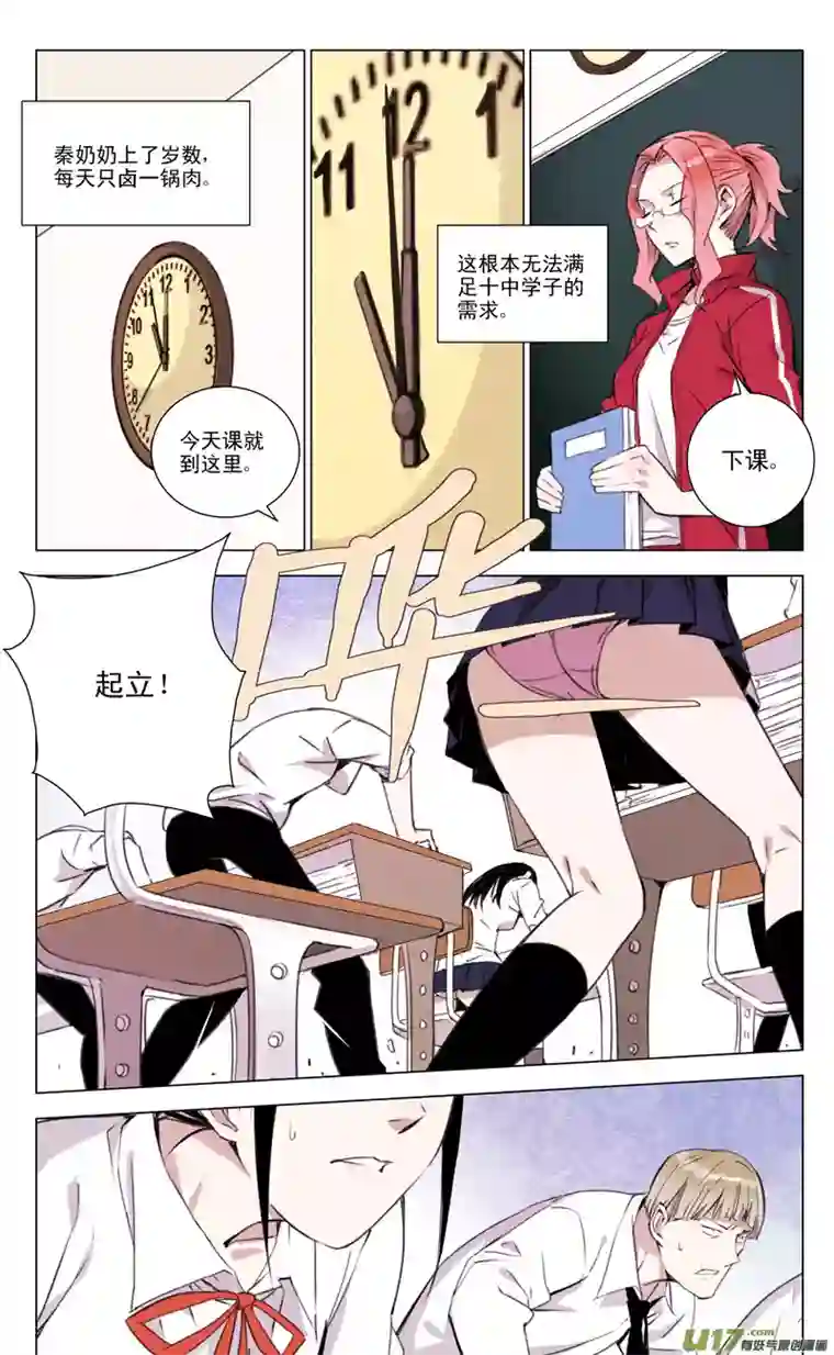 雏蜂136:舌尖上的战争（上）