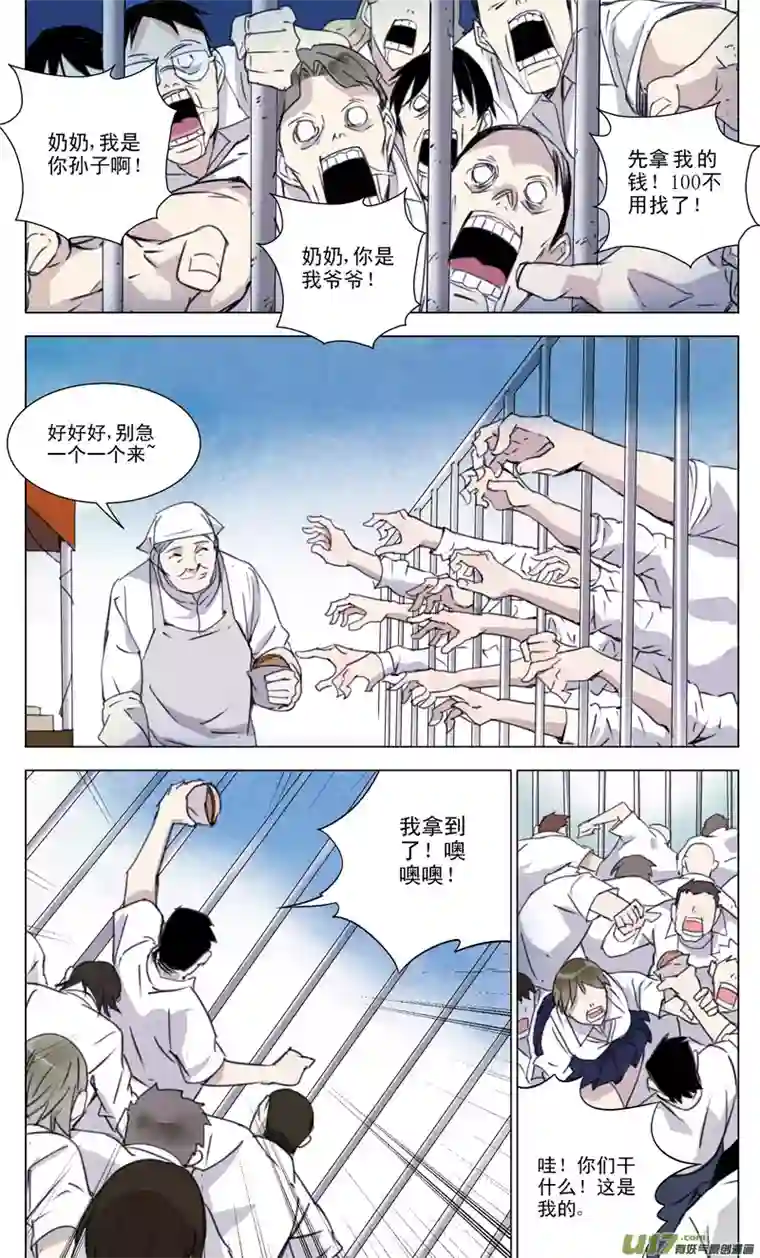 雏蜂136:舌尖上的战争（上）