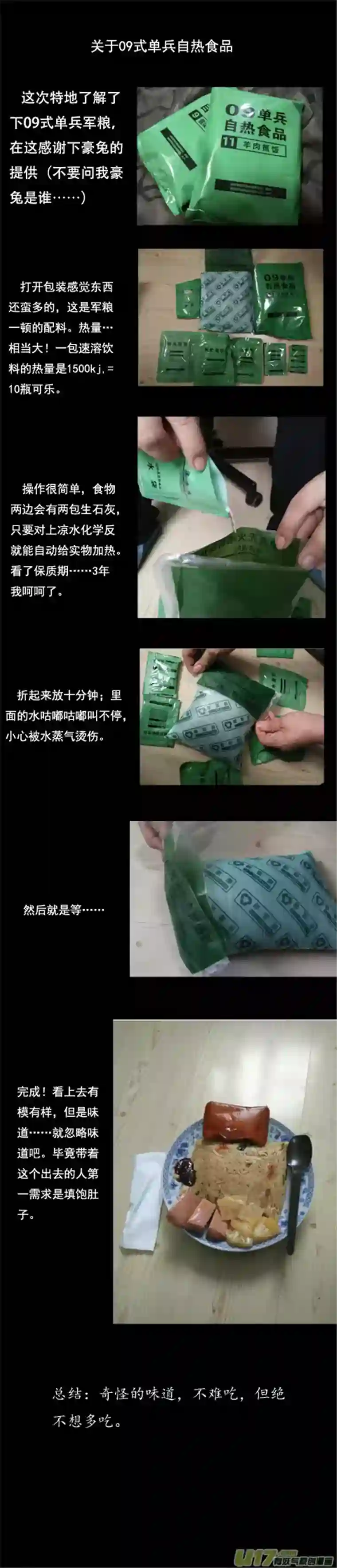 雏蜂137:舌尖上的战争（中）