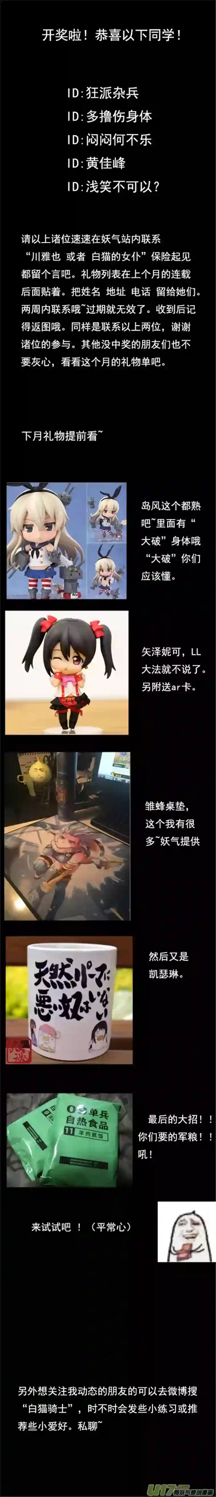 雏蜂137:舌尖上的战争（中）