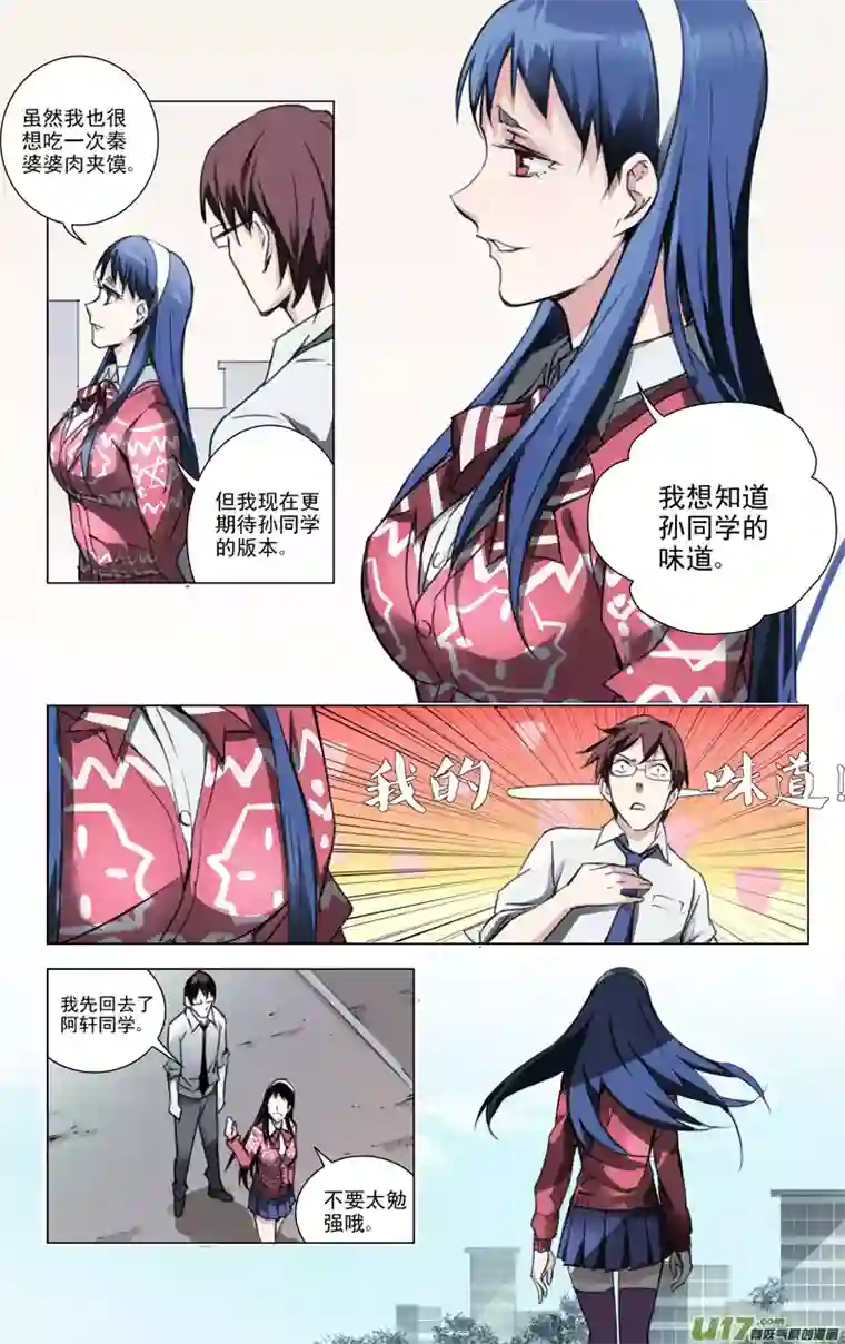 雏蜂137:舌尖上的战争（中）