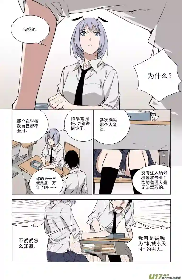 雏蜂137:舌尖上的战争（中）