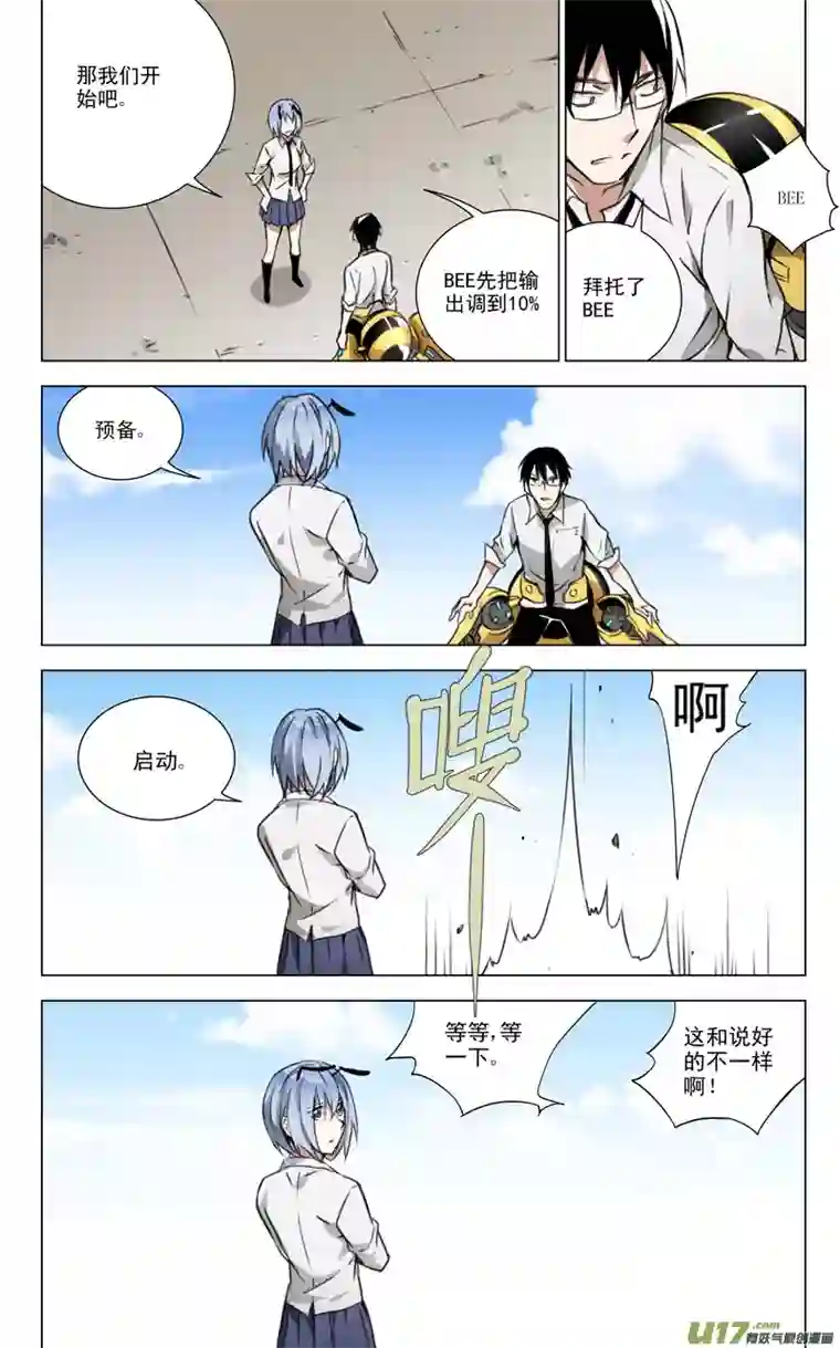 雏蜂137:舌尖上的战争（中）