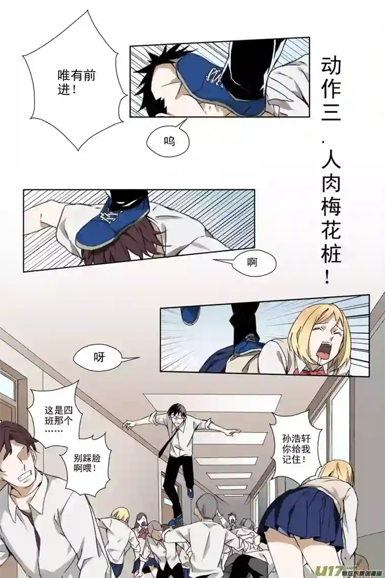 雏蜂139:舌尖上的战争（下）