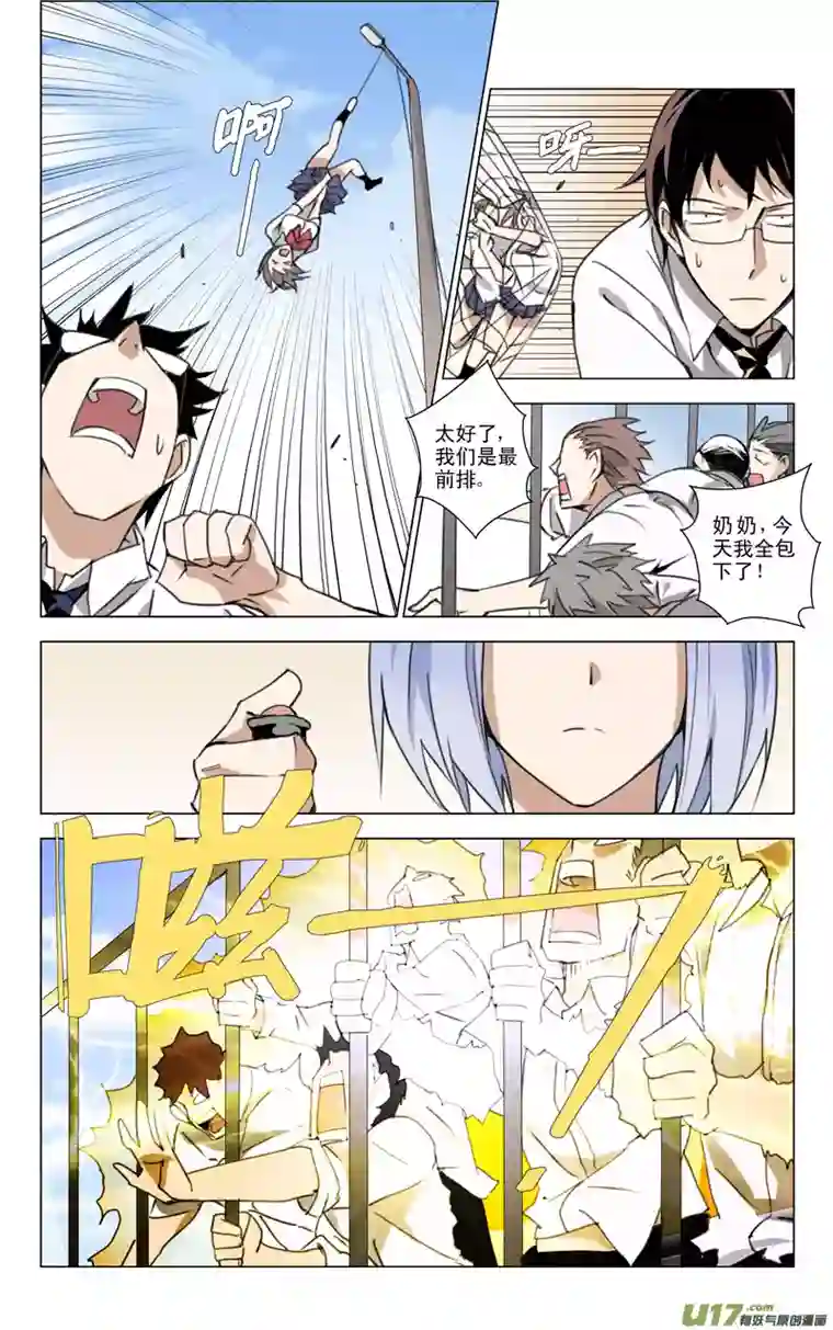 雏蜂139:舌尖上的战争（下）