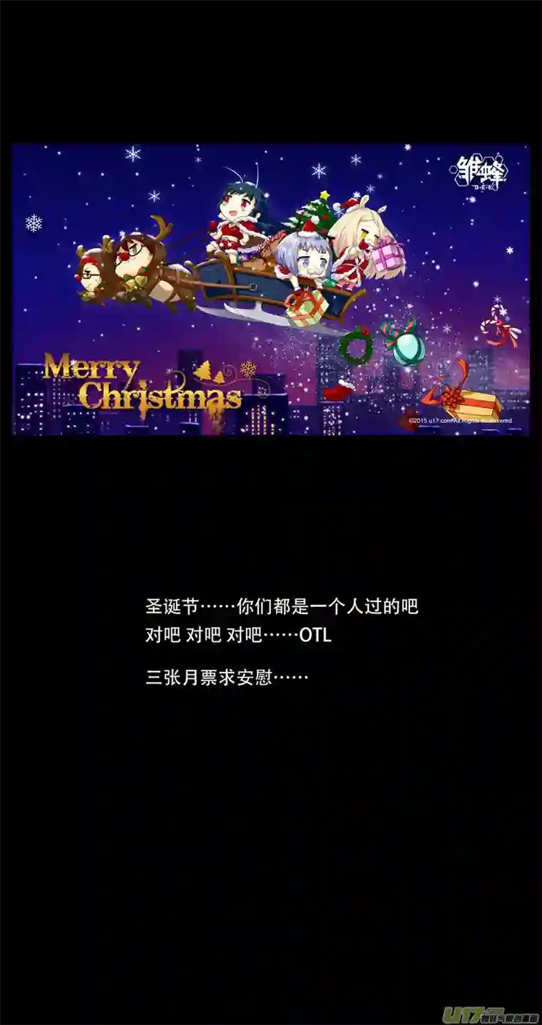 雏蜂139:舌尖上的战争（下）